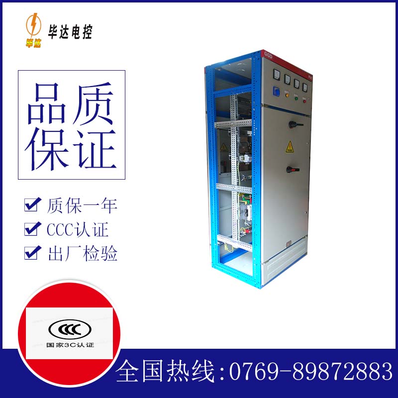 阳春GGD固定式开关柜