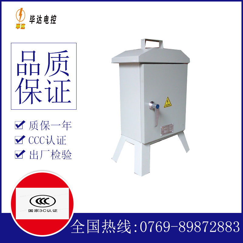 阳春临时控制箱